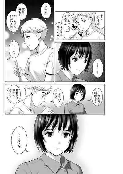 Meshibe no Sakihokoru Ch. 1-10