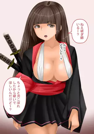 Buki no Oteire