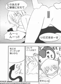 Pasocom Paradise 2009-05 Vol. 204