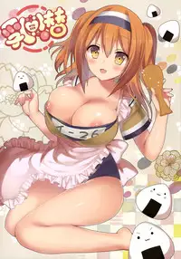 (C91) [Otona Shuppan (Hitsuji Takako)] Nyusen (Kantai Collection -KanColle-) [Chinese] [無邪気漢化組]