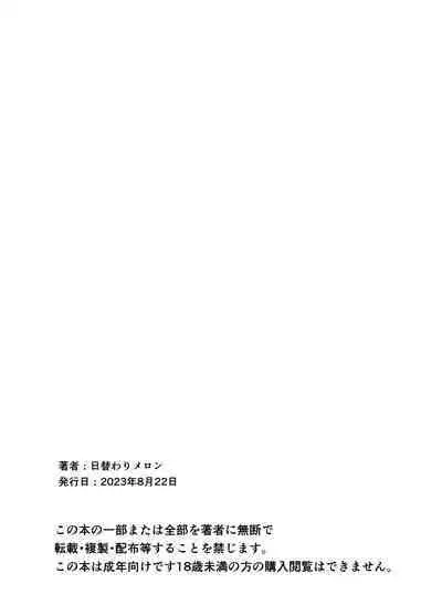 Doinaka de Deatta Kyonyuu Hitozuma ni Uso no Manner o Fukikonde SEX suru Hanashi | 向在荒郊野嶺遇到的不知人世險惡的巨乳人妻灌輸虛假禮節SEX的故事
