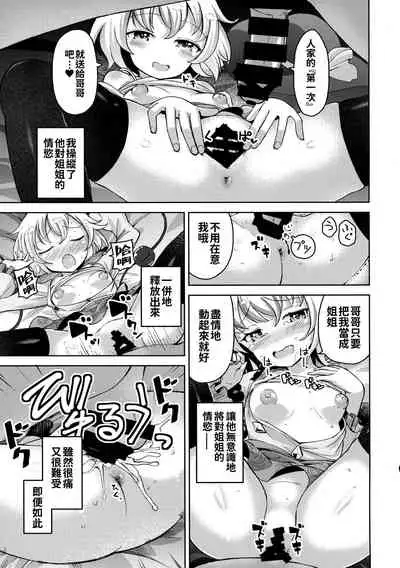 (Reitaisai 14) [Himepuchitei (Anda)] Aisare Chireiden (Touhou Project) [Chinese] [oo君個人漢化]