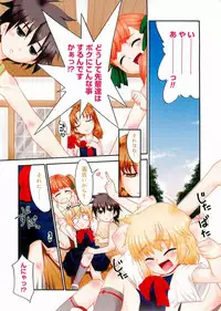 [Nekogen] Panic Mushroom!