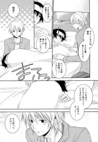 [Yama Bicco] Ore no Aisuru Dorei-chan