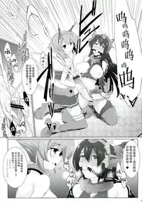 (Futaket 9.5) [C.R's NEST (C.R, Miyabikawa Sakura)] Kankourei 2 -KanColle 2- (Kantai Collection -KanColle-) [Chinese] [无毒汉化组]