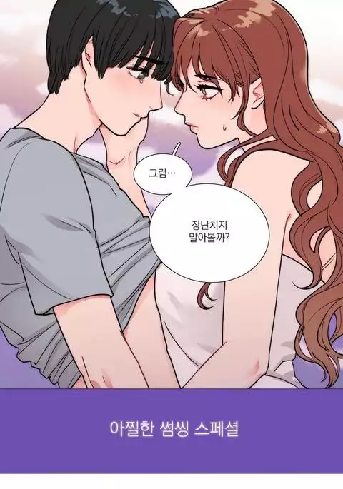 Sadistic Beauty Ch.0-30