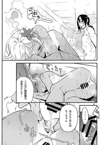 Ro-chan no Sauna de Daisakusen