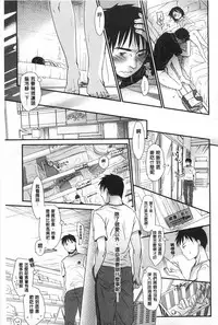 [Okada Kou] Sensei to, Watashi to. 1+2 [Chinese] [黑暗掃圖]