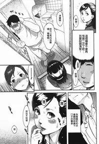 [Mikami Cannon] Icchau Karada | 高潮著的淫亂肉體 [Chinese] [Decensored]