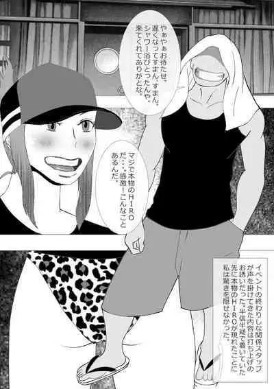 Netorare Onna Kyoushi Soushuuhen 7