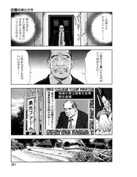 [Misaki Yukihiro] Sukedachi Himiko [Digital]