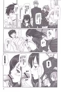 (C71) [G's studio (Kisaragi Gunma)] STRAWBERRY PANIC 3 (Ichigo 100%) [Chinese] [最愛路易絲澪漢化組]