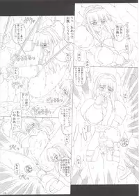 (C63) [Chill-Out (Fukami Naoyuki)] JUNK Dain no Miko San (Samurai Spirits)