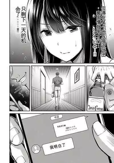 [MONMA Tsukasa] Giruti Sakuru vol 01-02 (Ch01-19) Chinese Version《罪恶社团》第01-02卷01-19话，AI机翻汉化