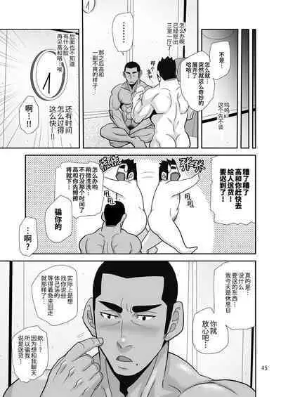 [Masamune Kokichi (Matsu Takeshi)] Natsu no Takuhai Spirits!! ~Koi mo Nimotsu mo Otodoke Shimasu!~ | 夏日快递精神!! ~把爱和货物都送给你!～ [Chinese] [马栏山汉化组, 桃紫の汉化] [Decensored]