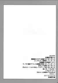 (C79) [Kyomu no Uta (Satou Toshio)] TORA BLUE 02 (To LOVE-Ru)