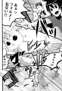 [Udon] Kimi wa Tokubetsu Dakara Ii no!!