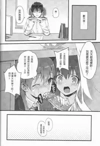 (FF25) [HitenKei (Hiten)] Suzukuma no Seibi Kiroku - Note For Suzukuma's Upgrading (Kantai Collection -KanColle-) [Chinese]