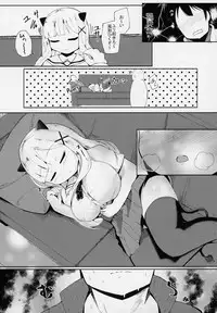 Suyasuya Kazoku Keikaku Daisakusen