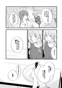 [Niratama (Sekihara)] Doutoku no Hakoniwa Ketsu (VOCALOID) [Digital]