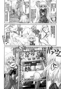 [Ooishi Kou] Dekiai Humming [Chinese] [無邪気漢化組]