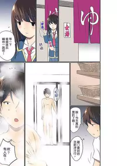 Manchira shiteru JK o Hakken shita node Gakuen Nai de Choukyou shite mita | 暴露狂女子高中生的日常生活 學校內的變態調教 Ch.1-28