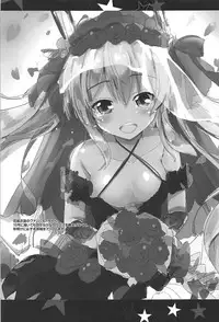 (C93) [Happy Birthday (MARUchang)] Ehon no You na Kawaii Kyuuketsuki (Azur Lane)