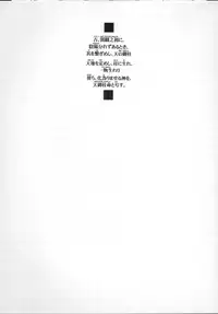 (C63) [DangerouS ThoughtS (Kiken Shisou)] Nagusami