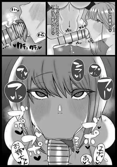 Bakunyuu One to Shota Kyokon