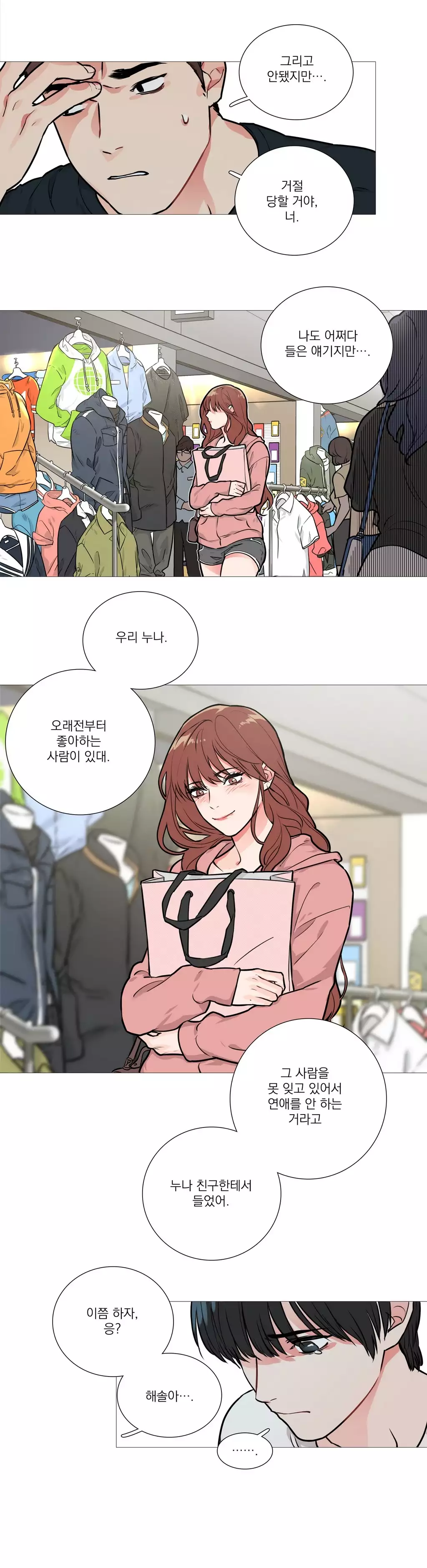 Sadistic Beauty Ch.0-30