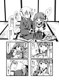 [Sakura Denbu] ＩＦ-幸せの時間- WEB版まとめ