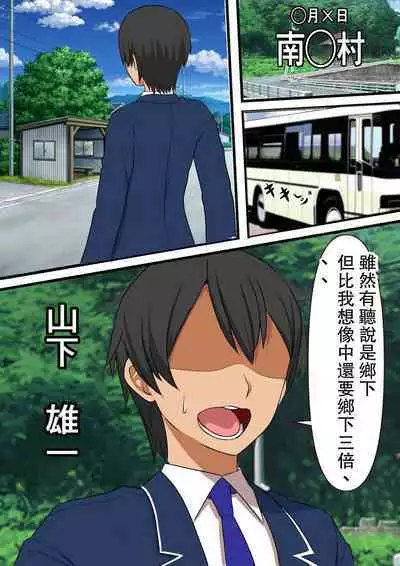 Mob Danshi no Ore ga 100-nin Haramaseru made Deru Koto no Dekinai Kozukuri Shima ni Hikkoshita Kekka | 毫不起眼的我搬到讓100人懷孕之前都不能離開的造子島上的結果