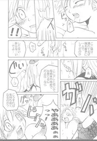 [Gekiretsu BAKA] PINK LEMON (Fullmetal Alchemist)