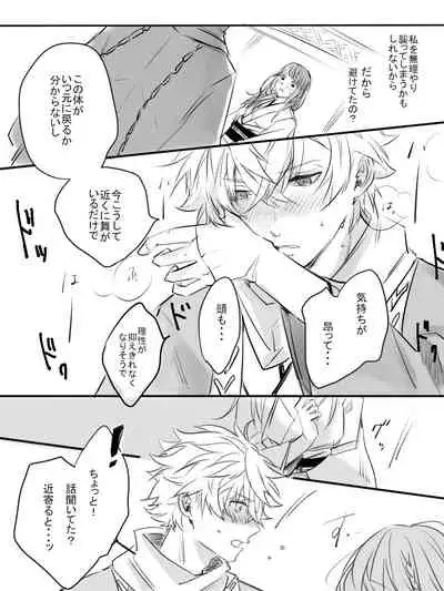 [STCN] Kurenai no Toge