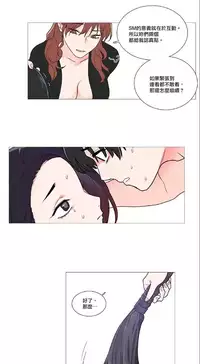 [The Jinshan] Sadistic Beauty Ch.1-39 [Chinese] [17汉化]