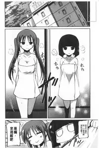 [Sawano Akira] Imoutotachi no H na Himitsu | 妹妹們很好色的小秘密 [Chinese]