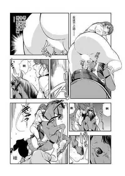 肉秘書・友紀子 Vol.12