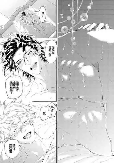 Koigokoro ni Torokeru Itteki | 融入恋心的花蜜