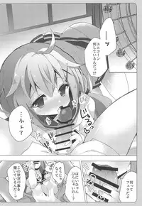 (SC2019 Spring) [Funa Time (Yukina Funa)] Unicorn to Yuuenchi Ecchi... (Azur Lane)