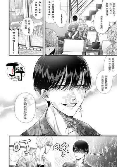 Jigoku Futago ni Yome Netorarete Kyousei Kimeseku | 被地狱双子睡了老婆之后还被强制性爱