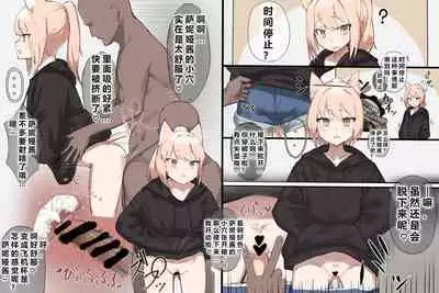 自覚催眠、時間操作、認識阻害、常識改変シリーズ