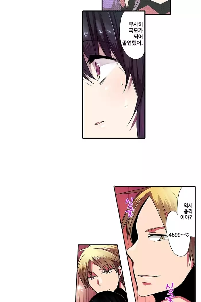 Shameful vending machine Ch.1-42