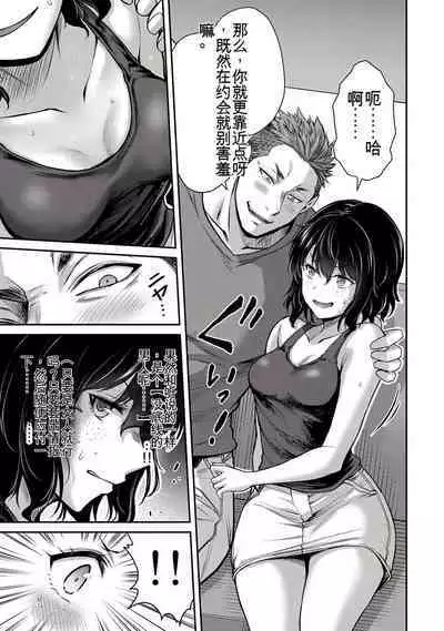 [MONMA Tsukasa] Giruti Sakuru vol 01-02 (Ch01-19) Chinese Version《罪恶社团》第01-02卷01-19话，AI机翻汉化