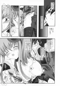 (SC34) [Renai Mangaka (Naruse Hirofumi)] Code XXX (CODE GEASS: Lelouch of the Rebellion)