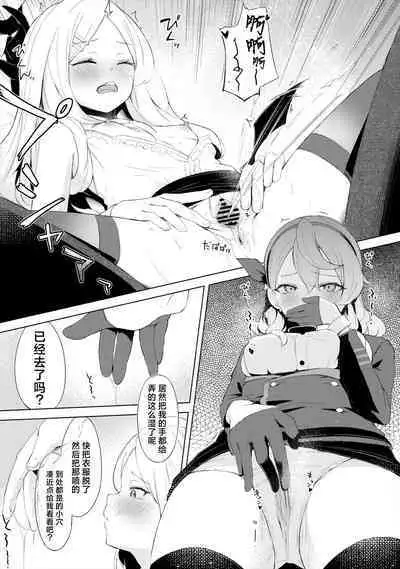 Fuukiiinkaishitsu nite Amaembo Iinchou to Muttsuri Gyouseikan to | 在风纪委员室中与爱撒娇的委员长和没好脸的行政官一起