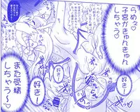 Akuma Musume Kankin Nisshi Series