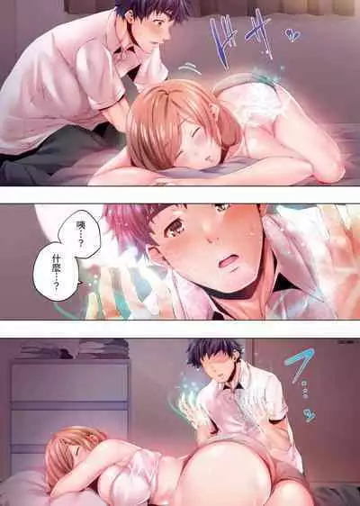 Nemureru Uchi no Bijo | 陷入沉睡的美女 1-8