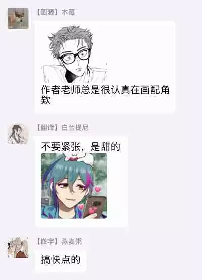 [Uri] Sonna ni Kirei Janakute Ii | 不用那么美丽也可以 Ch. 1-2 [Chinese] [拾荒者汉化组] [Digital]