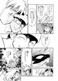 [Shibata Masahiro] Sarai Vol.10