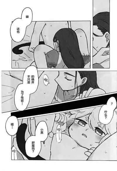 可愛い猫には好きにさせよ